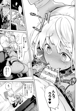 Page 73 of TS Ryuugakuki Ch. 1-6