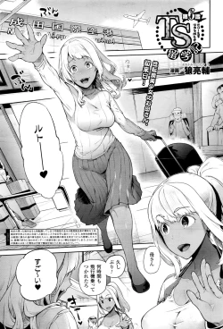 Page 83 of TS Ryuugakuki Ch. 1-6