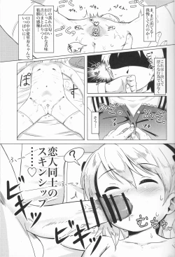 Page 10 of Suyasuya Arisu-chan