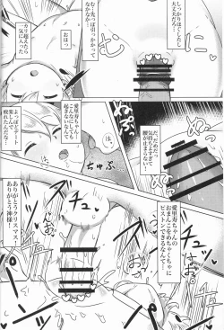 Page 13 of Suyasuya Arisu-chan