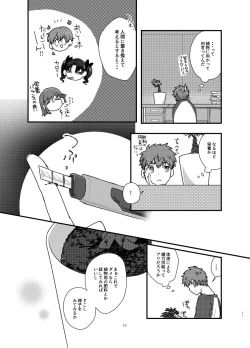 Page 10 of Ah! Shirou-kun Abunai