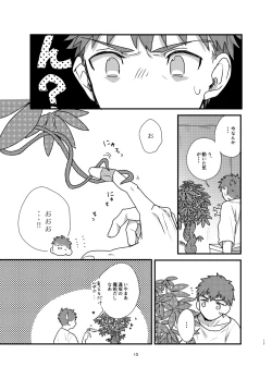 Page 14 of Ah! Shirou-kun Abunai