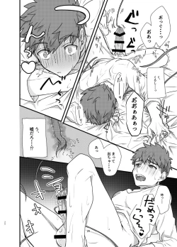 Page 25 of Ah! Shirou-kun Abunai