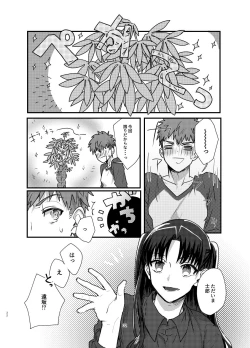 Page 31 of Ah! Shirou-kun Abunai
