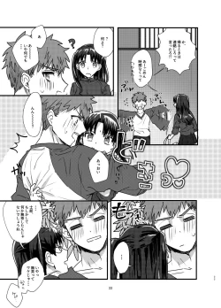 Page 32 of Ah! Shirou-kun Abunai