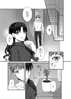 Page 4 of Ah! Shirou-kun Abunai