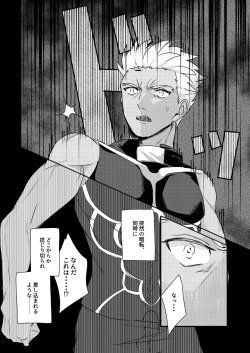 Page 14 of Chotto mo Matenai