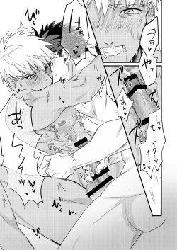 Page 31 of Chotto mo Matenai