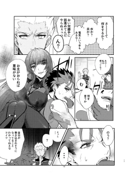 Page 13 of Kyousei Shikkou