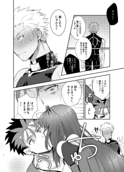 Page 14 of Kyousei Shikkou