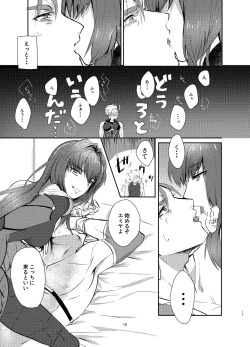 Page 15 of Kyousei Shikkou