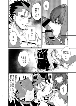 Page 18 of Kyousei Shikkou