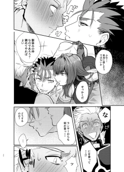 Page 20 of Kyousei Shikkou