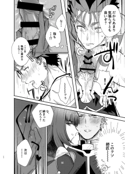 Page 24 of Kyousei Shikkou