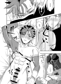 Page 28 of Kyousei Shikkou