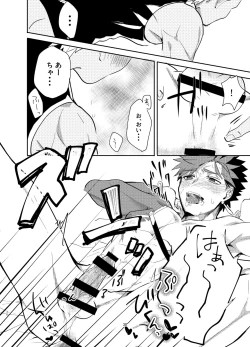 Page 30 of Kyousei Shikkou