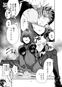 Page 33 of Kyousei Shikkou