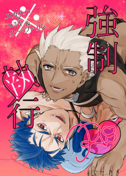 Download Kyousei Shikkou