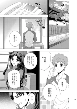 Page 14 of Saigo no Yoru ni