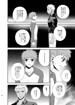 Page 27 of Saigo no Yoru ni