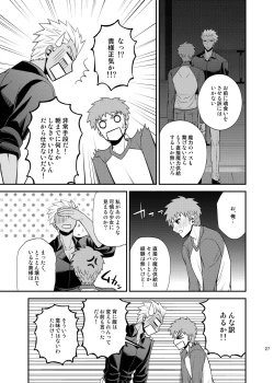 Page 28 of Saigo no Yoru ni