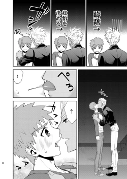 Page 33 of Saigo no Yoru ni