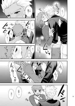 Page 34 of Saigo no Yoru ni