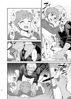 Page 53 of Saigo no Yoru ni