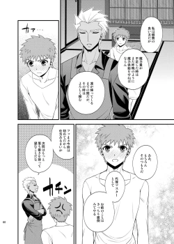 Page 61 of Saigo no Yoru ni