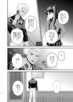 Page 7 of Saigo no Yoru ni
