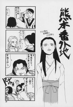 Page 41 of LEVEL E Plus Gunparade March  Ultrasonic Second Operation