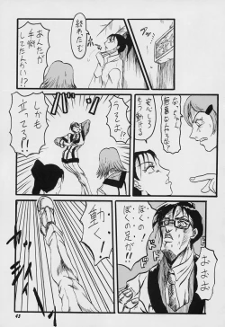 Page 45 of LEVEL E Plus Gunparade March  Ultrasonic Second Operation