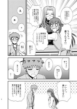 Page 10 of Satsui no Arika