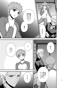 Page 15 of Satsui no Arika