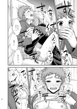 Page 24 of Satsui no Arika