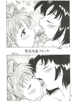 Page 11 of Innyou Shoujo