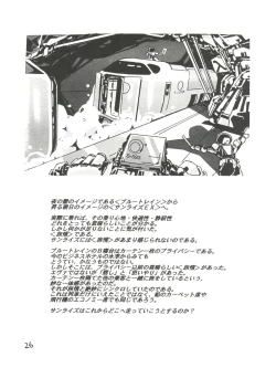 Page 26 of Innyou Shoujo