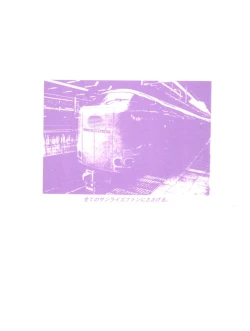 Page 32 of Innyou Shoujo