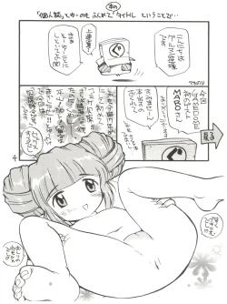 Page 4 of Innyou Shoujo