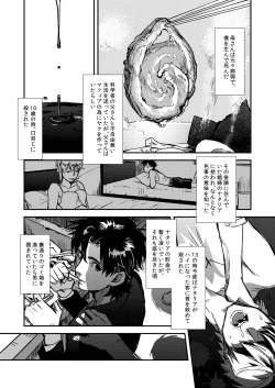 Page 15 of Ryouki Tekina Kareshi
