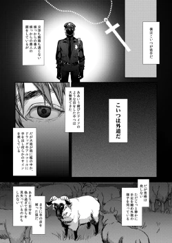 Page 20 of Ryouki Tekina Kareshi