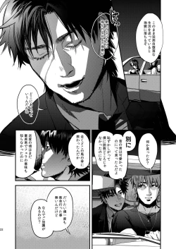 Page 22 of Ryouki Tekina Kareshi