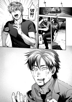 Page 29 of Ryouki Tekina Kareshi
