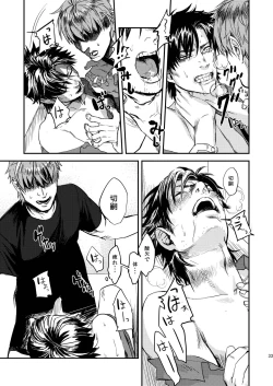 Page 33 of Ryouki Tekina Kareshi