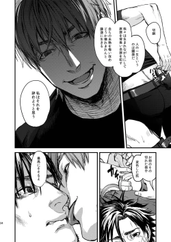 Page 34 of Ryouki Tekina Kareshi