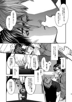 Page 35 of Ryouki Tekina Kareshi