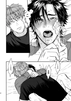 Page 54 of Ryouki Tekina Kareshi