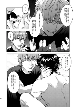 Page 60 of Ryouki Tekina Kareshi