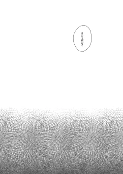Page 63 of Ryouki Tekina Kareshi