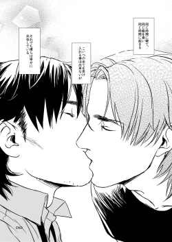 Page 67 of Ryouki Tekina Kareshi